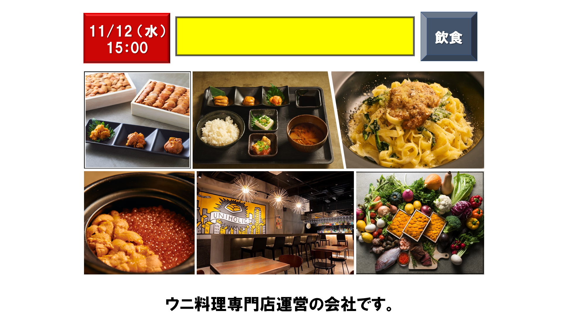 仕事、バイト、正社員